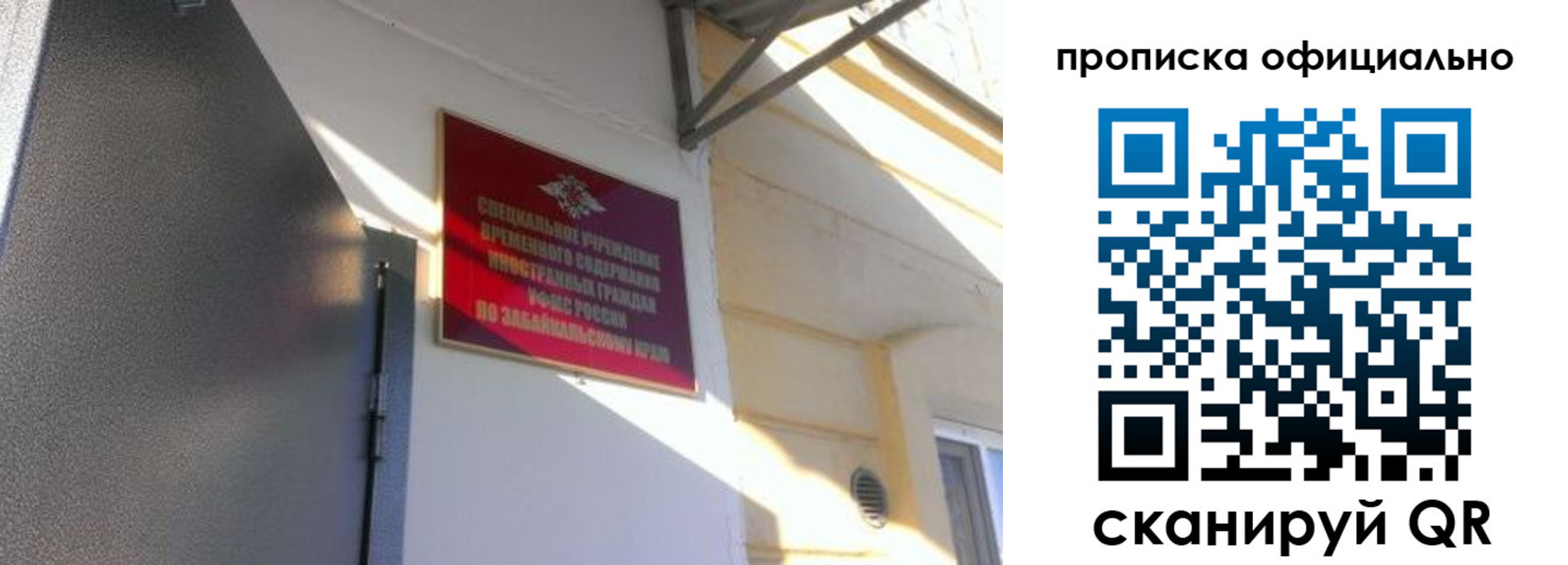 прописка законно в Волчанске