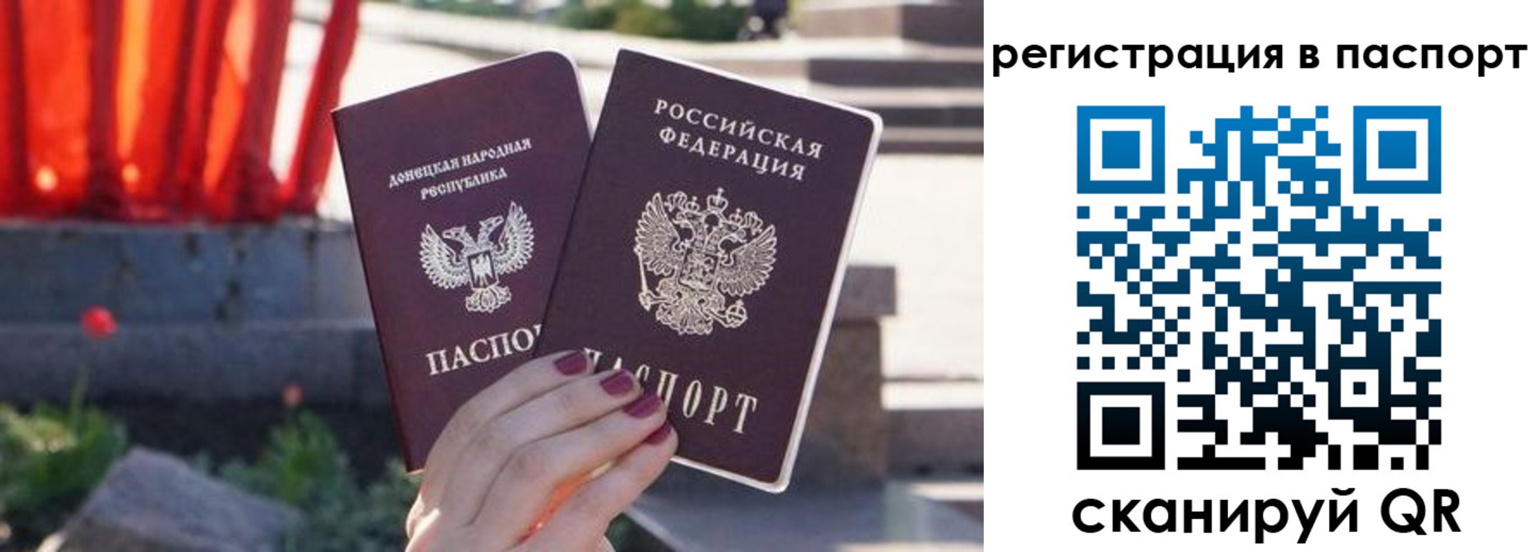 купить прописку в Волчанске