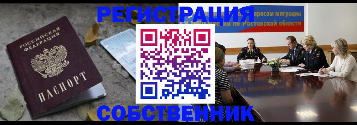 временная регистрация законно в Волчанске