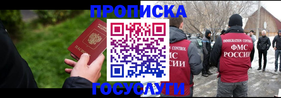 регистрация в Волчанске