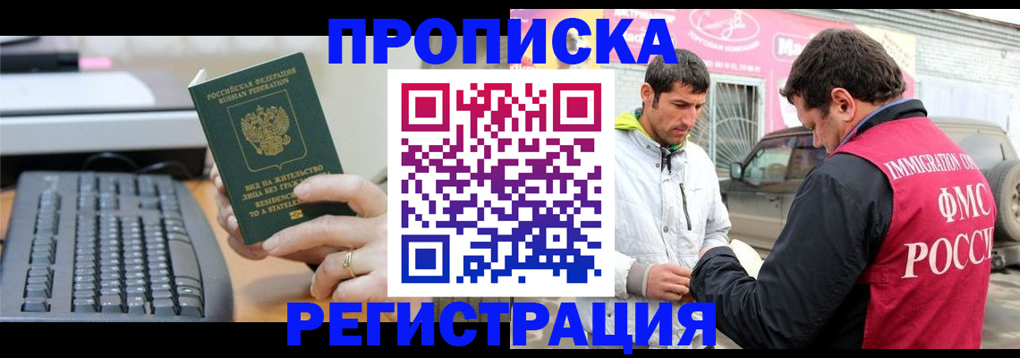 найти адрес прописки в Волчанске