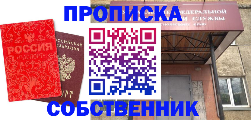 временная регистрация законно в Волчанске