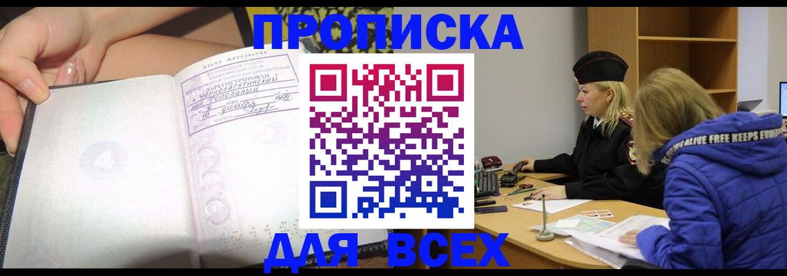 прописка иностранных граждан в Волчанске