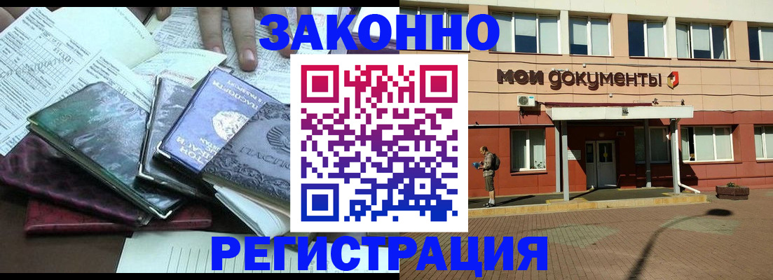 временная прописка в Волчанске