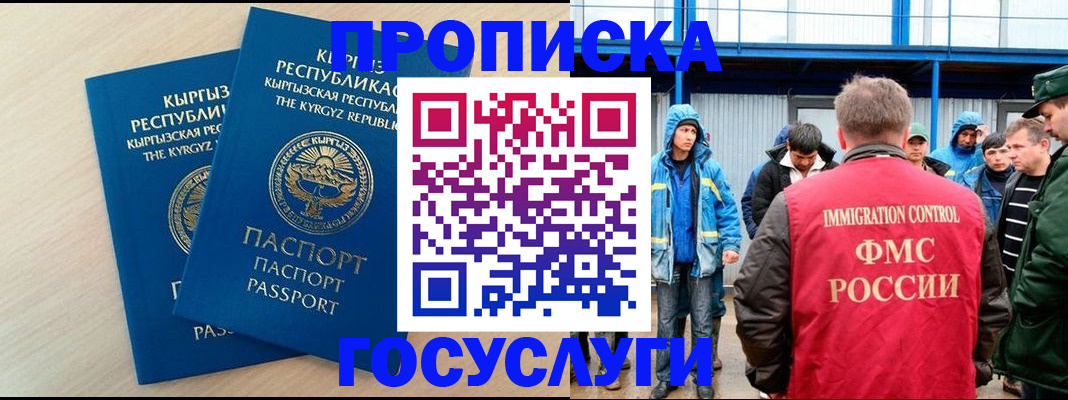 временная регистрация госуслуги в Волчанске