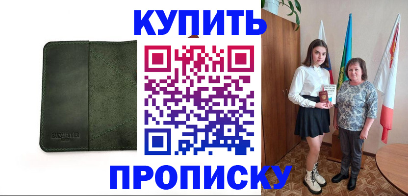 временная регистрация для всех в Волчанске